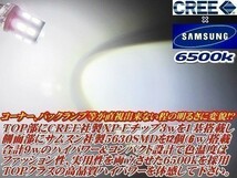(P)【全国送料無料】ハリアーACU・MCU・SXU15 LED バックランプ T20 純白 サムスンCREEコラボ 9w_画像2