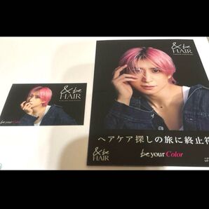 &be アンドビー SnowMan 佐久間大介 ステッカー リーフレット