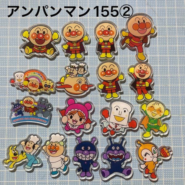 アクリルパーツ アンパンマン155②