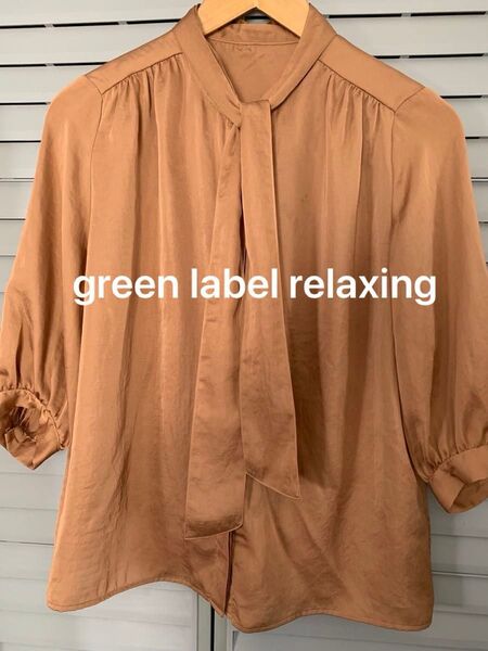 green label relaxing 七分袖 ボウタイブラウス
