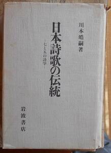  Japan poetry .. tradition 7 ... poetry . river book@..a