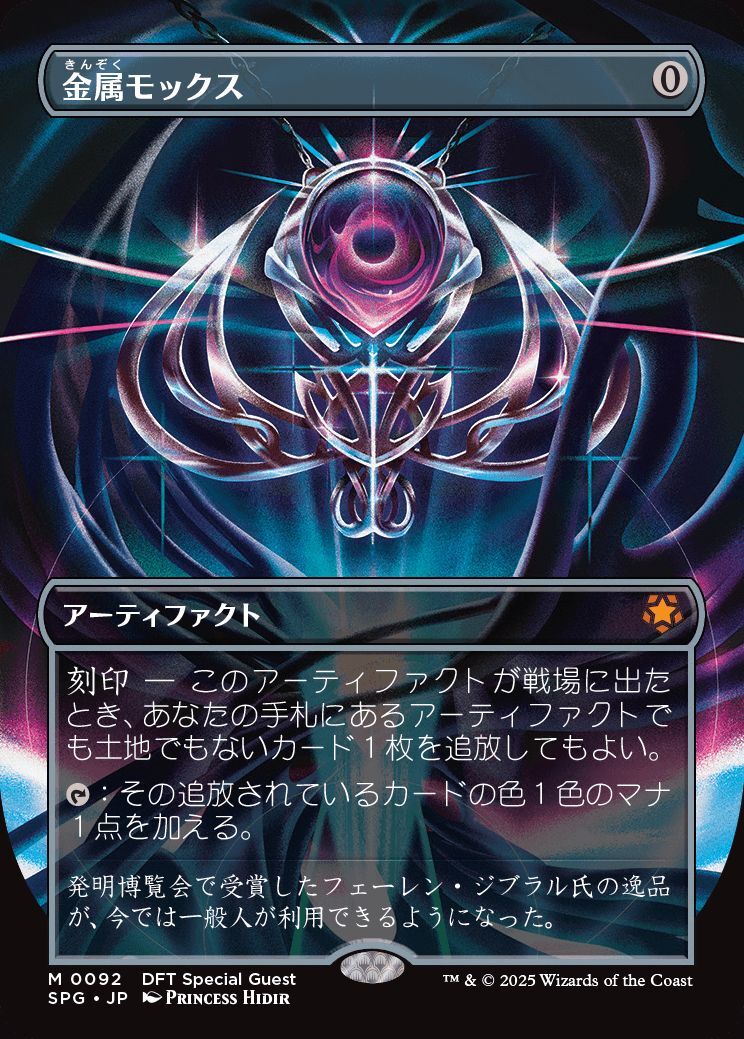 金属モックス 1枚 Yahoo!オークション -「)金属モックス」(ノーマルカード) (Magic