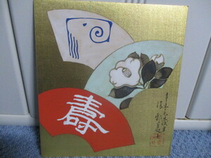 * square fancy cardboard *.* not yet (...)*.*.*.*.. equipped * silk book@* autograph *. main *..* better fortune * interior * antique *⑪