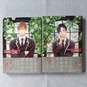 Odds and Ends オッズ・アンド・エンズ 薬袋×奈良崎 上 下