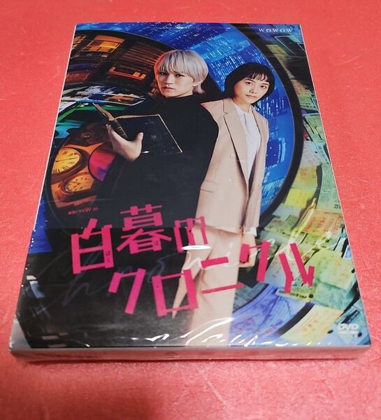 『白暮のクロニクル』DVD -BOX