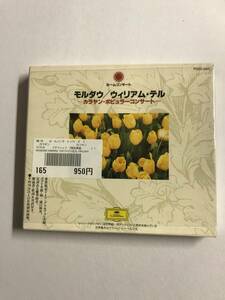 【CD】モルダウ、ウィリアム・テル～カラヤン・ポピュラー・コンサート @122