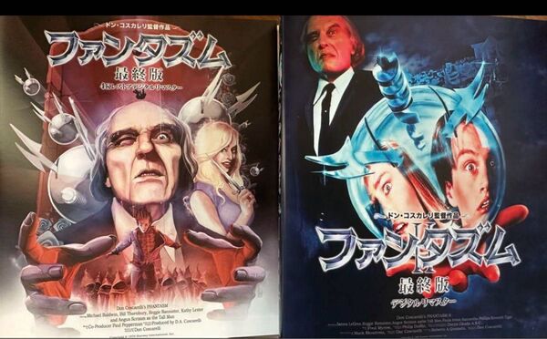 ファンタズム 1&2Blu-rayセット