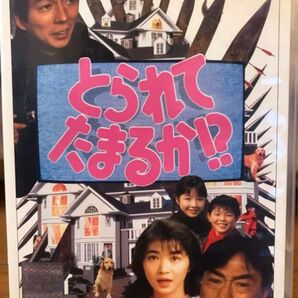 とられてたまるか!?DVD