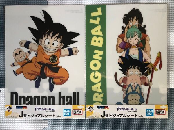 一番くじドラゴンボールEX孫悟空修行編J賞ビジュアルシート 2種