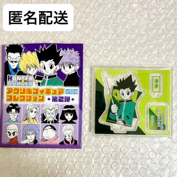 HUNTER×HUNTER アクリルフィギュア ゴン