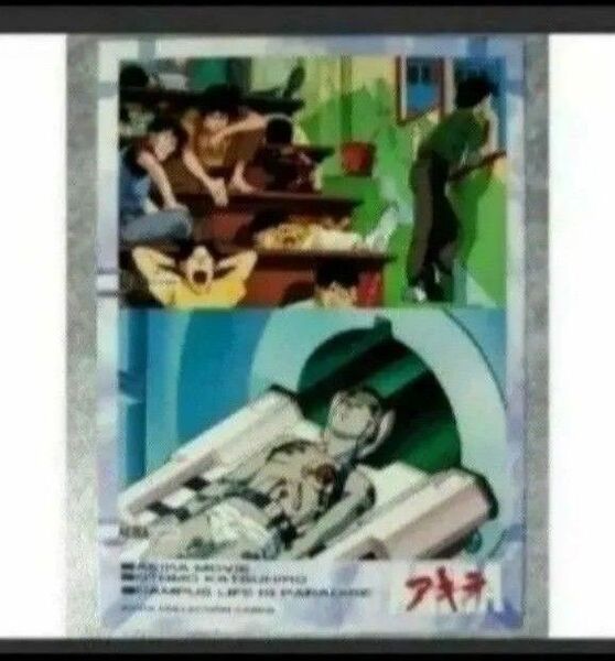 アキラ AKIRA 049 大友克洋 トレカ エポック トレーディングカード コレクションカード