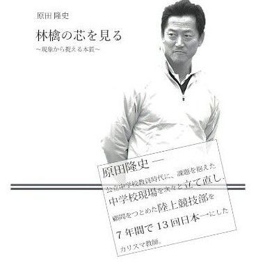 林檎の芯を見る〜現象から捉える本質〜