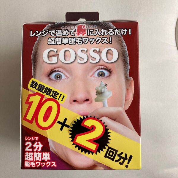 鼻毛ワックス ゴッソ