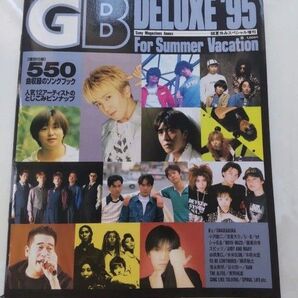 切り抜きありGB DELUXE95夏休みスペシャル増刊 ギターブック1995年朝倉大介LRシャ乱Qスパイラルライフ