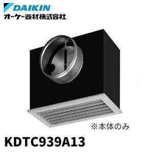ダイキン 天井吹出チャンバ KDTC939A13 新品未開封 オーケー器材
