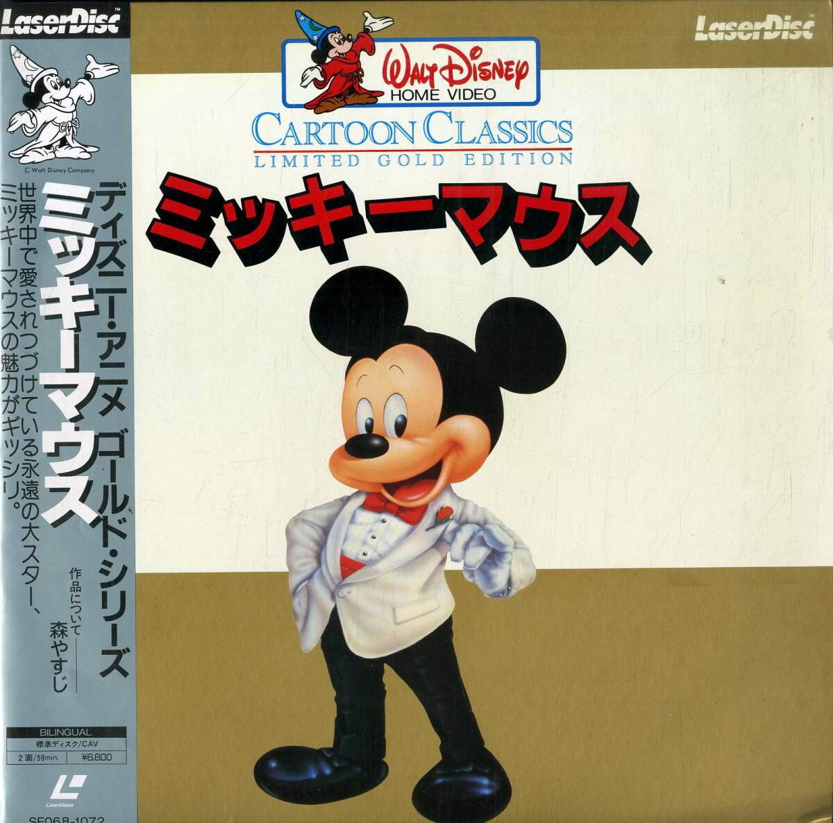 Yahoo!オークション -「)ミッキーマウス」(アニメーション