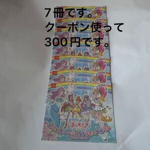 マクドナルド トロピカルージュプリキュア ハッピーセット ぬりえ7冊セット