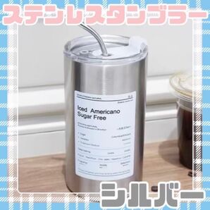 タンブラー 大容量 アウトドア シルバー 保温保冷 ストロー付き オシャレ