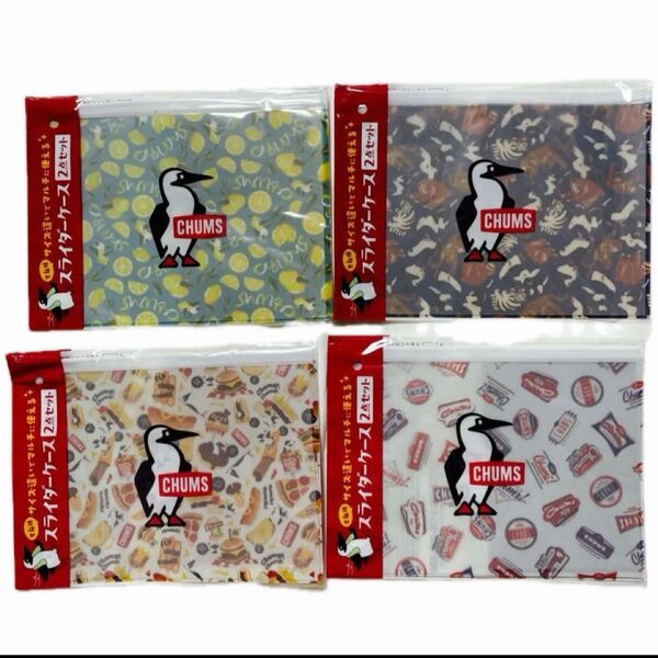 CHUMS スライダーケース 全4種セット