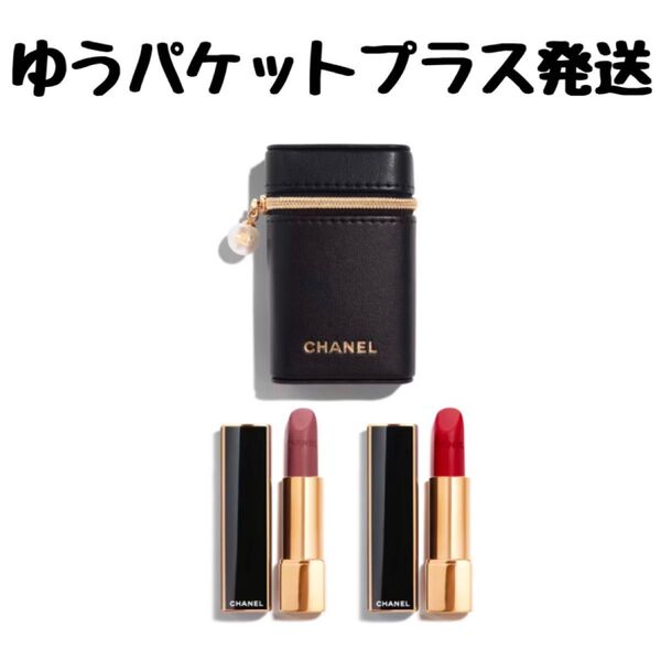 ルージュ アリュール ヴェルヴェット レ ペルル セット オブ 2