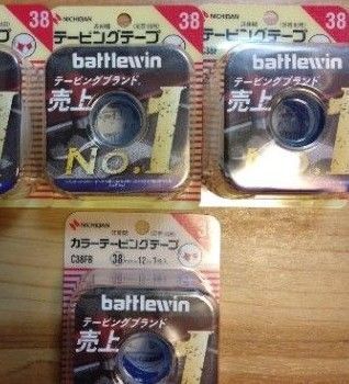 ニチバンバトルウィンテーピングC38F38mm×12mm3個セット+おまけ一個