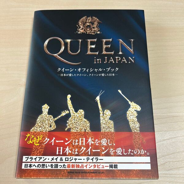 QUEEN in JAPAN クイーン・オフィシャル・ブック