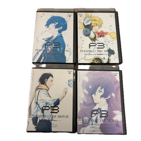 劇場版 ペルソナ3 全4巻 全巻セット アニメ レンタル落ち