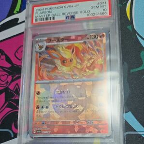 PSA10 ブースター マスターボールミラー
