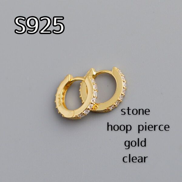 新品 フープピアス S925 ラインストーン ゴールド プチサイズ アレルギー対応 可愛い シンプル アクセサリー