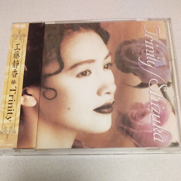 工藤 静香/Trinity