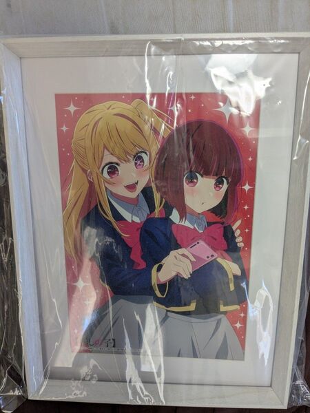 推しの子 全巻購入特典 キャラファイングラフ