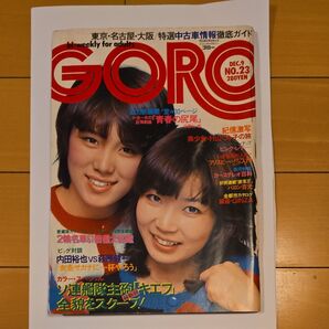 GORO