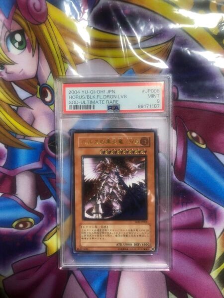 【PSA9】ホルスの黒炎竜 LV8 レリーフ