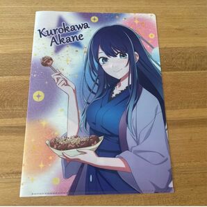 銀だこ コラボ推しの子 クリアファイル 黒川あかね