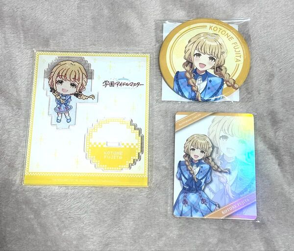 学マス FAMくじ
