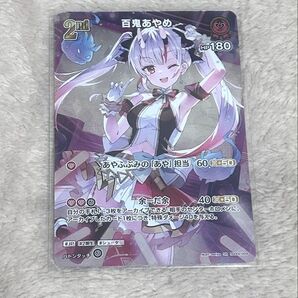百鬼あやめ SR