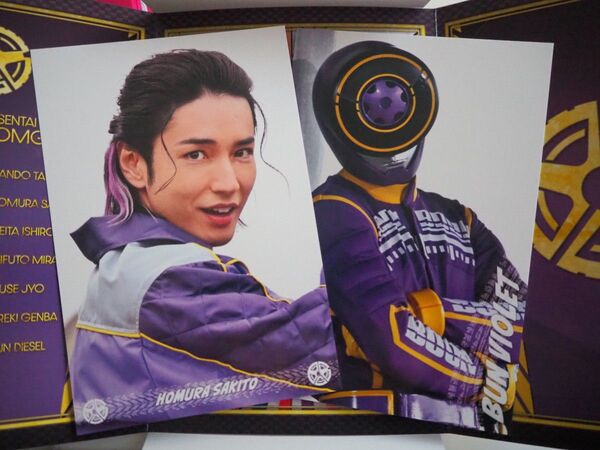 爆上戦隊ブンブンジャー ポストカードコレクション2 焔先斗/ブンバイオレット