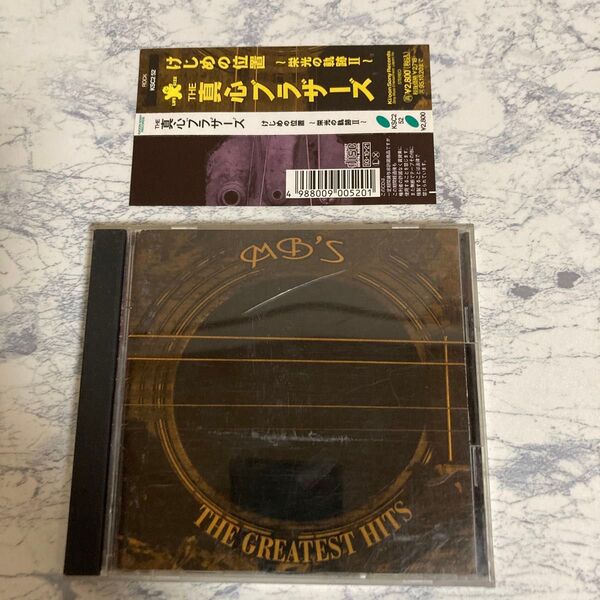 【国内盤CD】 THE真心ブラザーズ/けじめの位置〜栄光の軌跡2