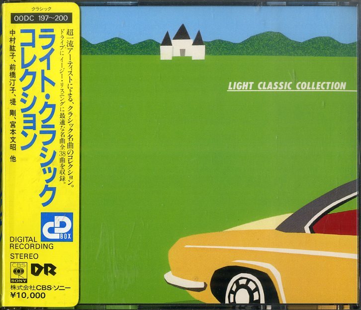 Yahoo!オークション -「クラシックコレクションcd」の落札相場 Yahoo!オークション -「クラシックコレクションcd」の落札相場