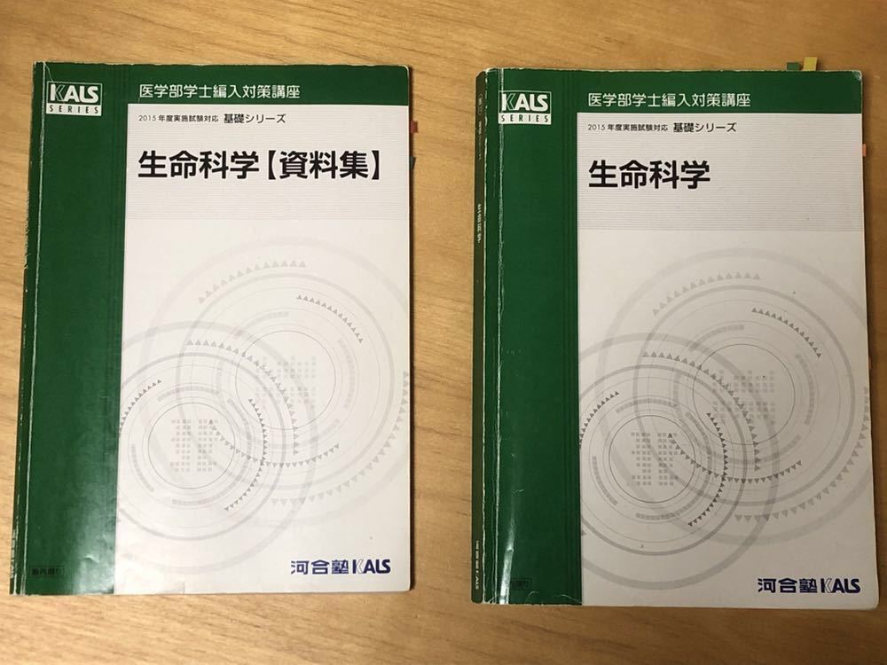 2023年最新】Yahoo!オークション -kals 生命科学の中古品・新品・未