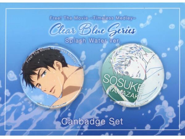 Free 宗介 Clear Blue Series -Splash Water ver缶バッジセット(2個組)