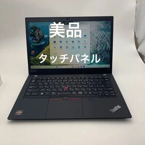 ThinkPad T495 Ryzen 7 Pro 3700U 2.3GHz/32GB/512GB(SSDタッチパネル