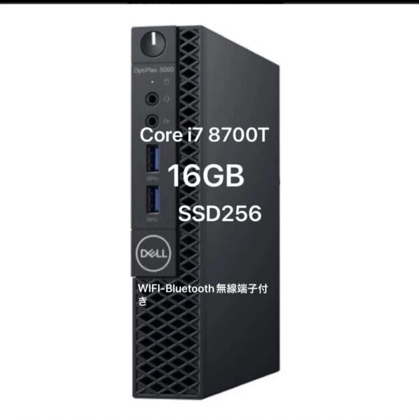 デル OptiPlex 3060 Micro Core i7 8700T 2.4GHz メモリ16GB SSD256GB
