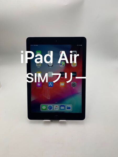 iPad Air A1475 16GB キャリアSIMフリー