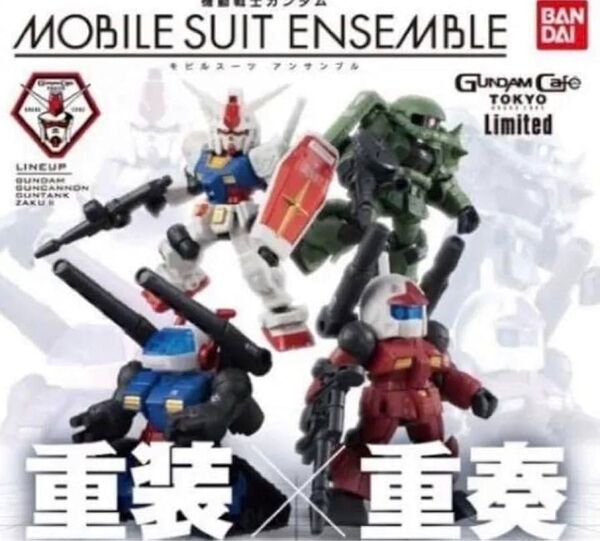 GUNDAM Cafe TOKYO BRAND CORE limited 全4種