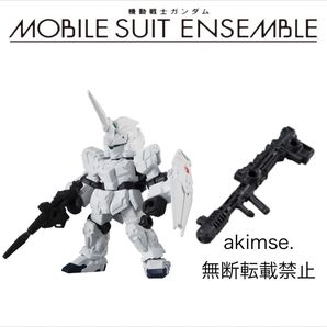 10 ユニコーンガンダム、MS武器セット【ハイパーバズーカ】