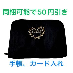 ★手帳&カード入れ 黒地に金刺繍 チャック 左1大ポケット 右ペン差し&大中小5ポケット(スナップ付有)