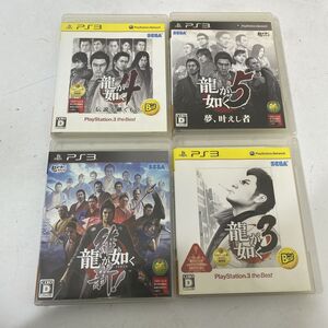 【最終処分】読込確認済み PS3 龍が如く 3 4 5 伝説を継ぐもの 夢、叶えし者 維新 ソフト 4点まとめて 【送料無料】AAL0122S1726/0213