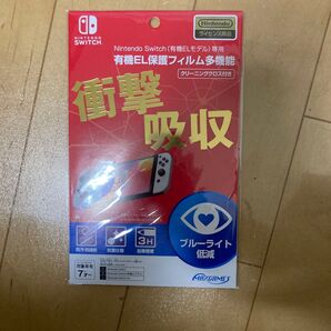 【任天堂ライセンス商品】 Nintendo Switch (有機ELモデル) 専用有機EL保護フィルム 多機能ブランド:任天堂