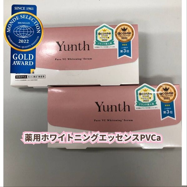 【新品】ユンス 生VC美白美容液 薬用ホワイトニングエッセンス PVCa 2個セット